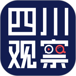 四川观察v7.0.6