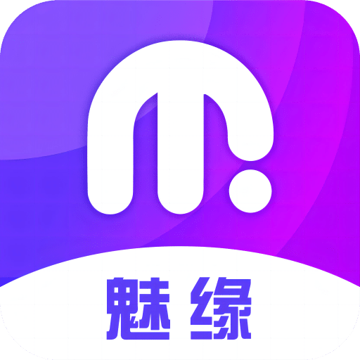 魅缘v1.1.0