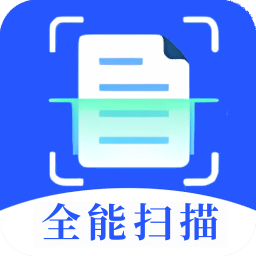 全能扫描专家v2.0.0