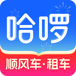 哈啰v6.58.0