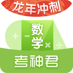 高中数学