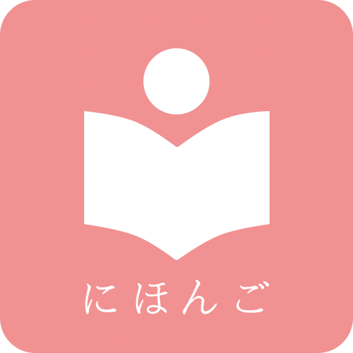 卡卡日语