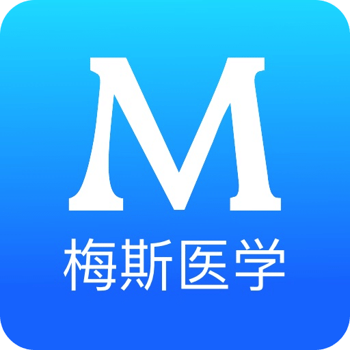 梅斯医学v6.3.8