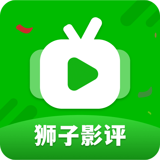 狮子影评v1.8