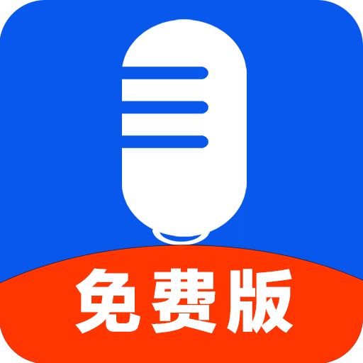 录音达人v2.7.0.0