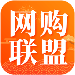 网购联盟v10.7.8