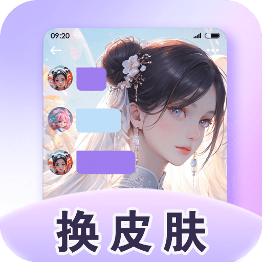 灵动主题皮肤v1.0.2