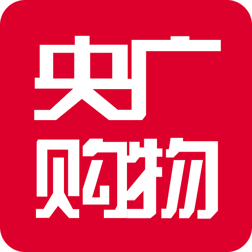 央广购物v1.9.12
