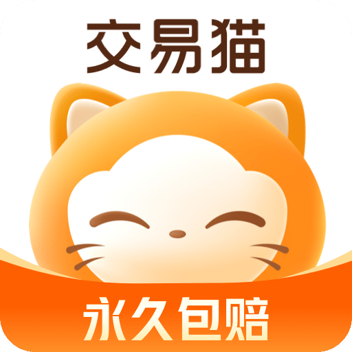 交易猫v9.10.4