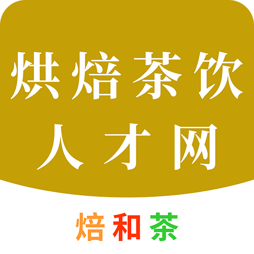 烘焙茶饮人才网v1.1