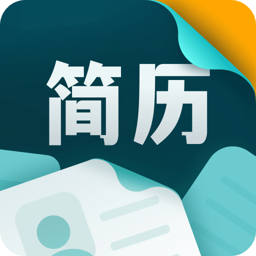 彩豆个人简历制作v1.0.0