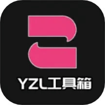 YZL工具箱