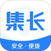 集长工联