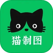 猫制图