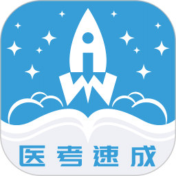 文心医考通v3.7.6