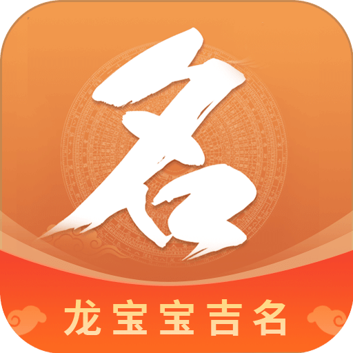 起名v6.3