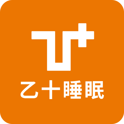 乙十睡眠v2.1.02