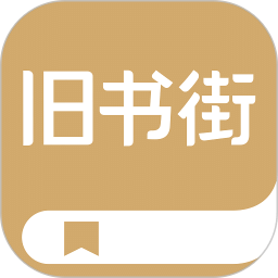 旧书街v5.1.8