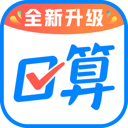 作业帮口算v7.3.0