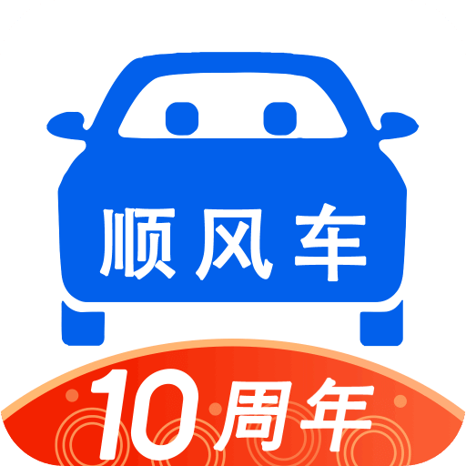 顺风车v9.0.6