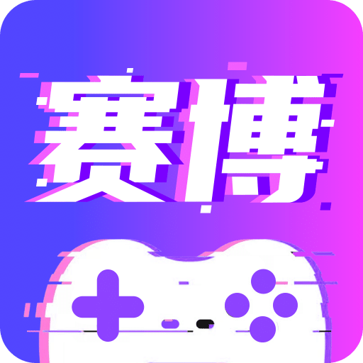 赛博云电脑v1.0.2