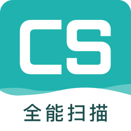 CS扫描王