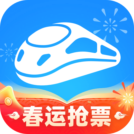 智行火车票v10.5.6