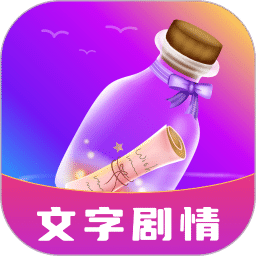 秘密漂流瓶v3.2