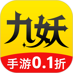 九妖游戏v8.4.9