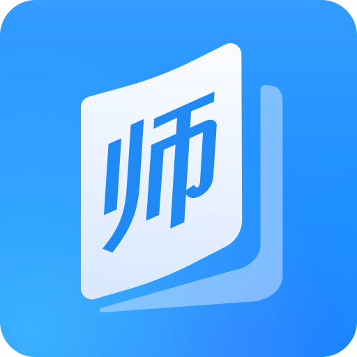 名师直通车v1.0.0