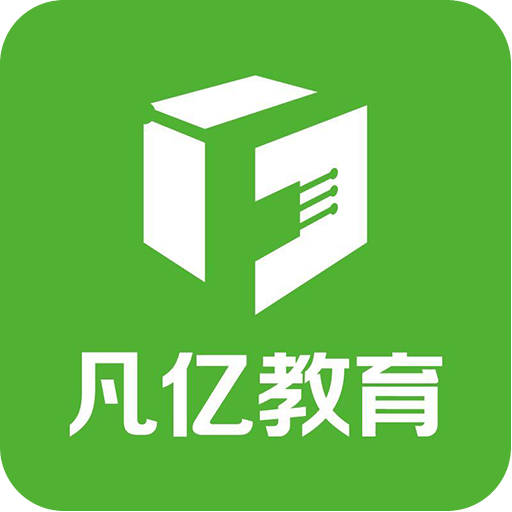 凡亿教育v1.3.2