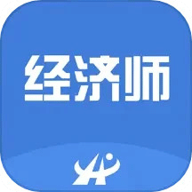 中级经济师考试题库