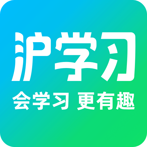 沪学习v11.0.1