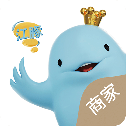 江豚网商家v6.0.6