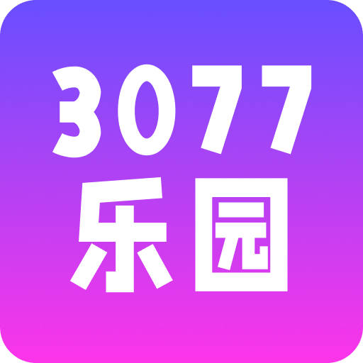 3077乐园