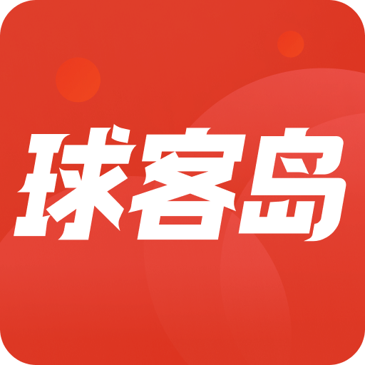 球客岛v2.6.0