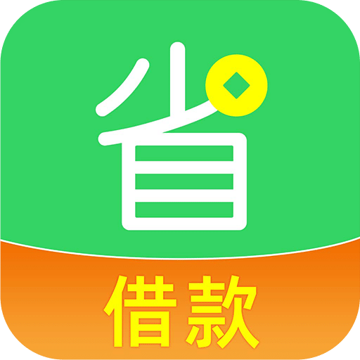 省呗v9.1.0