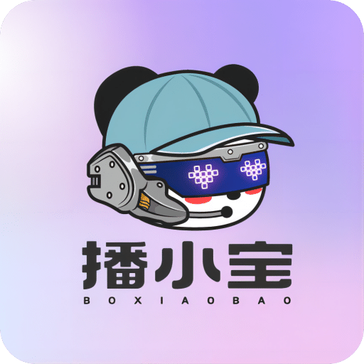 播小宝