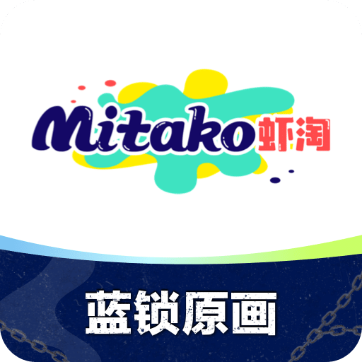 MITAKO虾淘v1.0.14