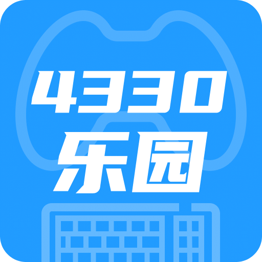 4330乐园