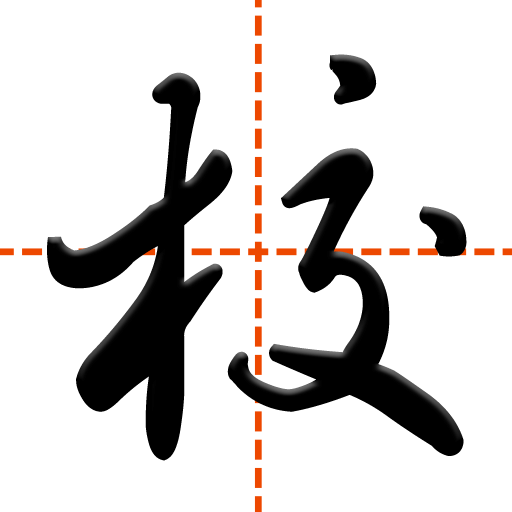 智慧家校教师端-教师端v3.6.9