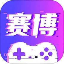 赛博云电脑v1.1.2