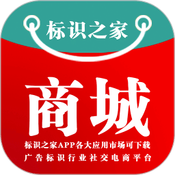 标识之家v3.5.9