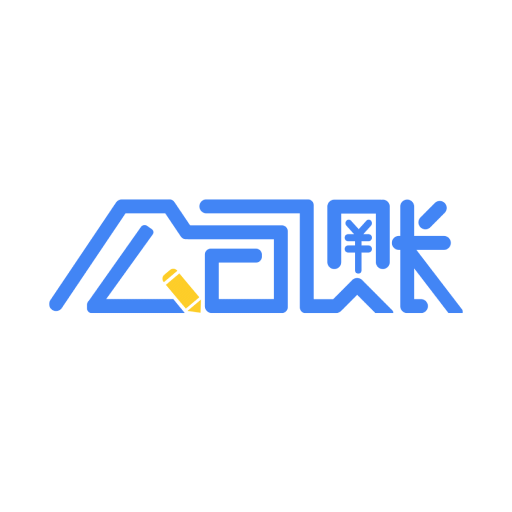 公司账v1.3.8