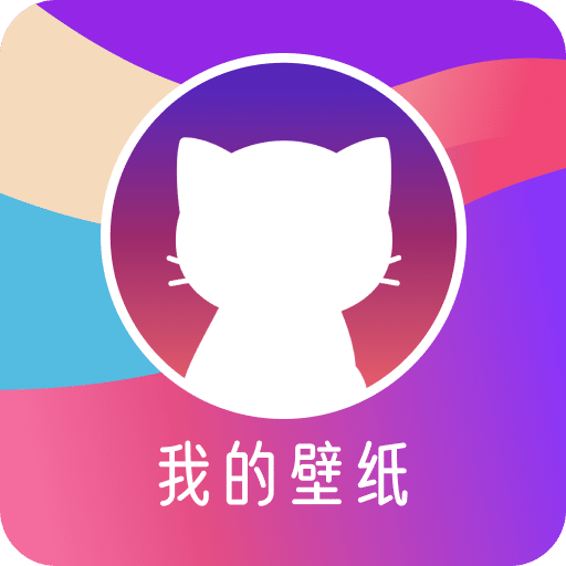 我的壁纸