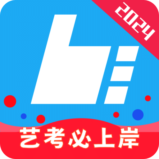 艺术升v3.8.58