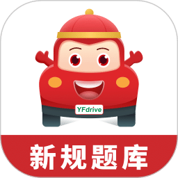 远方学车v5.02.66