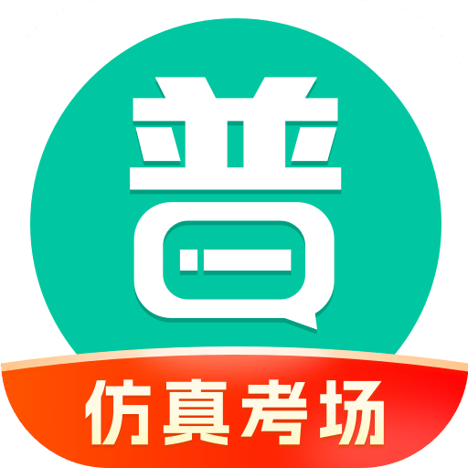 普通话学习v10.3.0