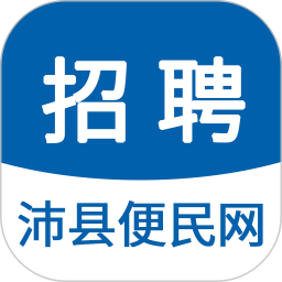 沛县便民网招聘