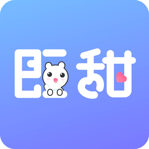 即甜漂流瓶v1.0.1